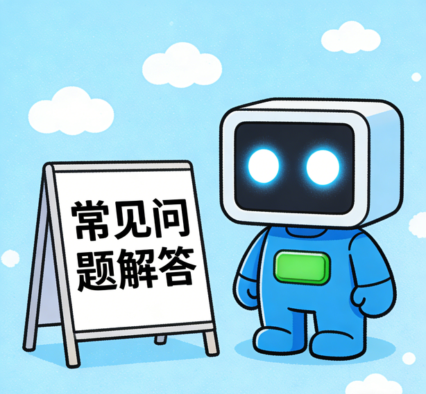 成都恒行常见问题